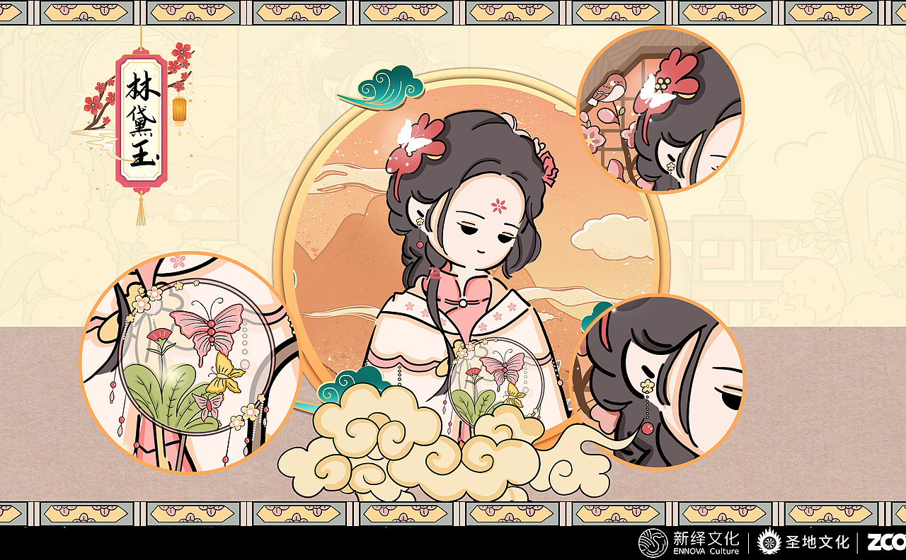 圆你一个红楼梦