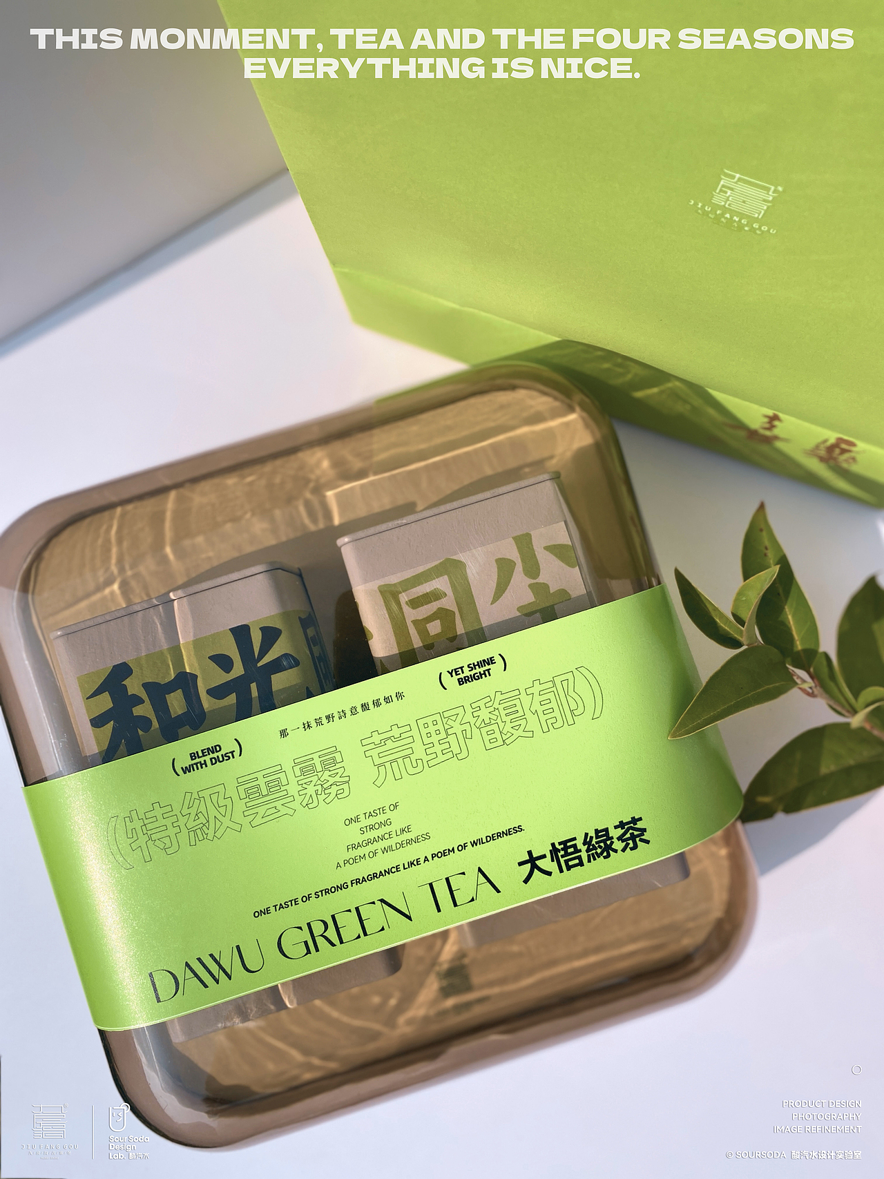 「九房沟」大悟绿茶2023丨包装设计(图ZMzMzMTgwMzIw) - 包装 - 站酷设计师酸汽水设计实验室原创素材 - 站酷ZCOOL