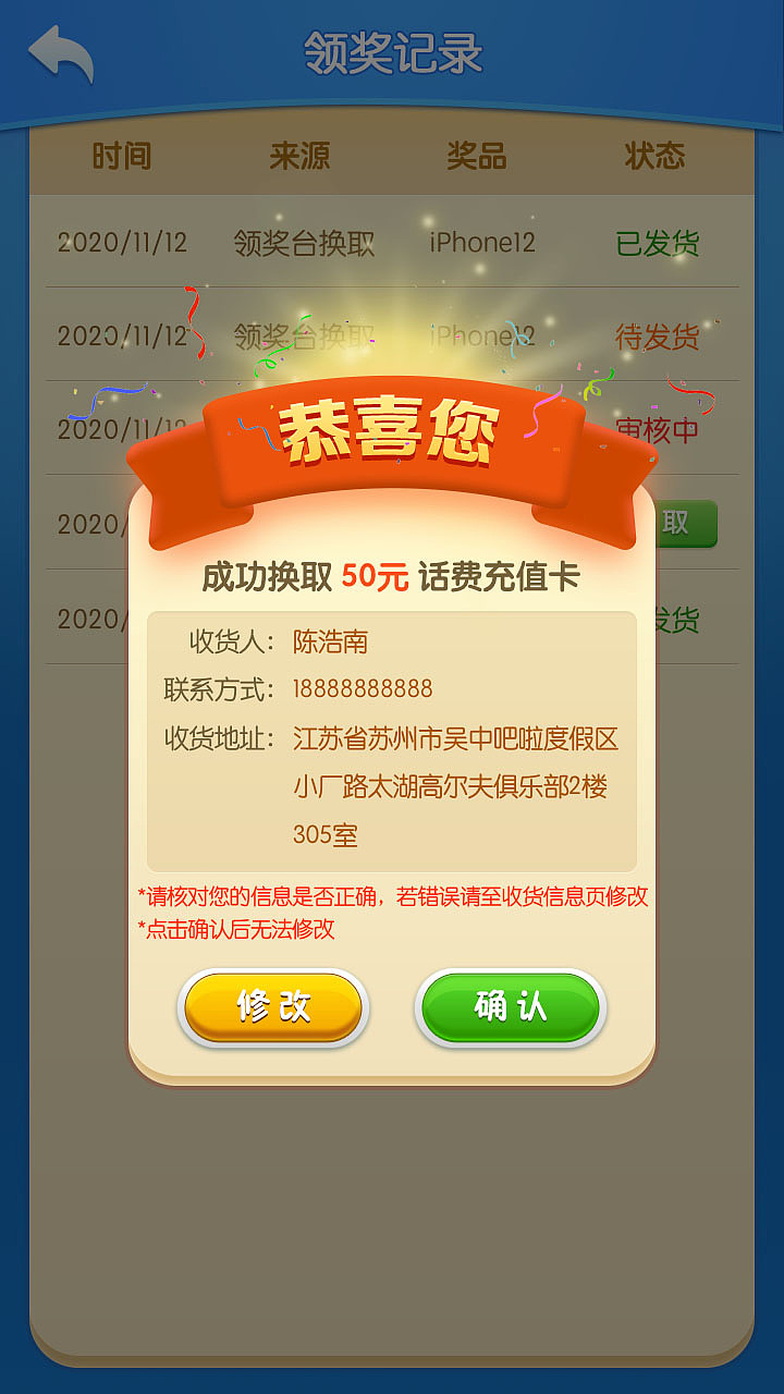 天天互娱游戏图标道具⑤