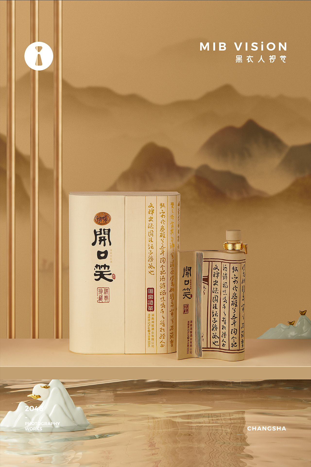 2022年度 | 茶、酒类目摄影精选 | 长沙黑衣人摄影