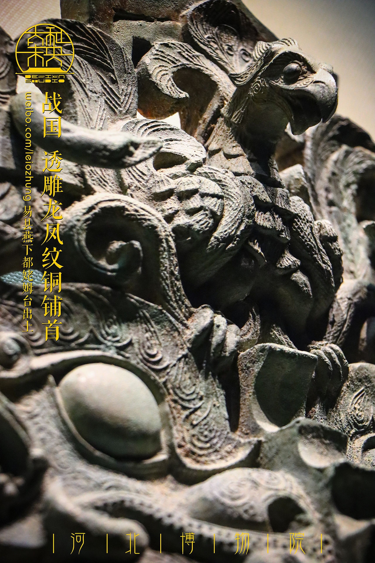 河北博物院 馆藏珍品（图ZMzY5NjU1OTg0） - 人文/纪实摄影 - 站酷设计师LeioZhung郑磊原创素材 - 站酷ZCOOL