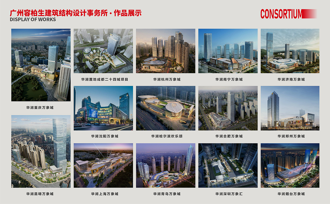 联合设计院画册