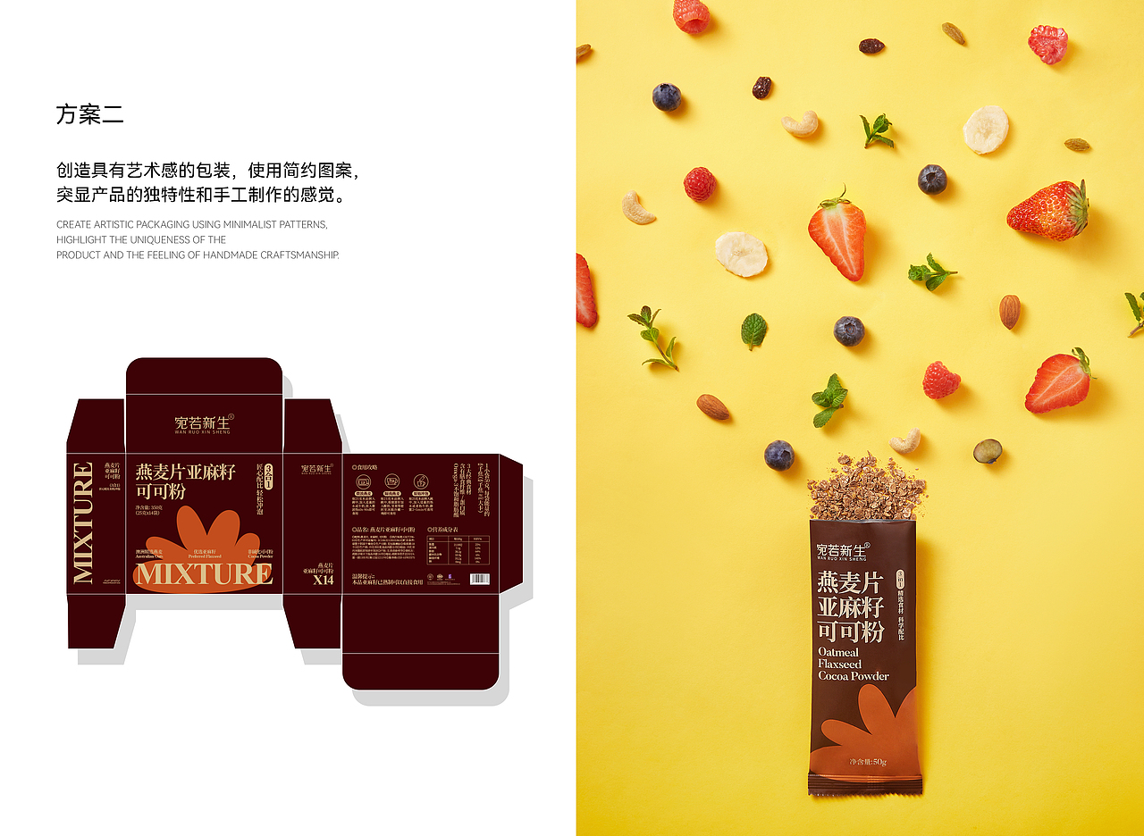 宛若新生包装设计｜燕麦片亚麻籽可可粉（图ZMzYyODE1MDk2） - 包装 - 站酷设计师宛若新生视觉原创素材 - 站酷ZCOOL