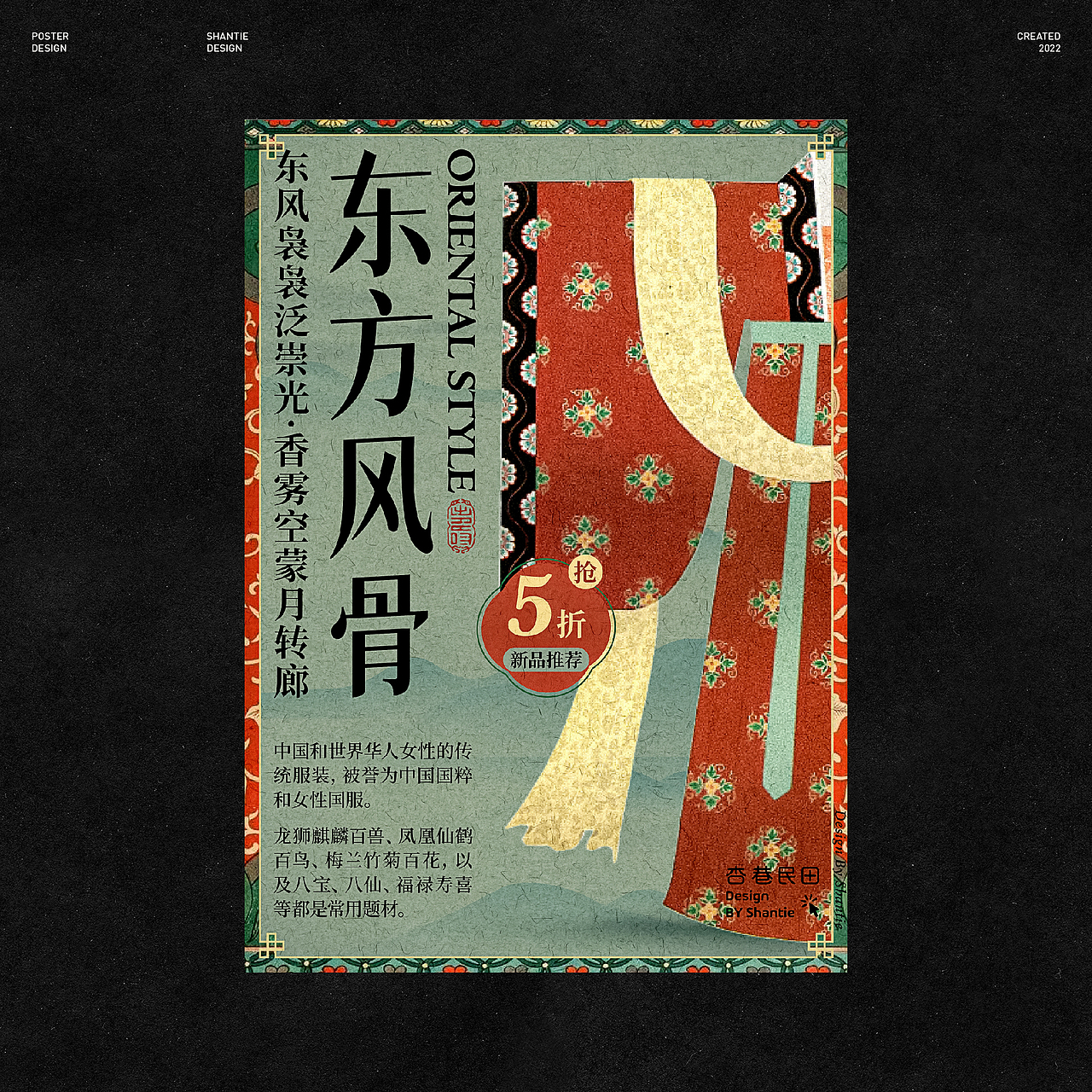 「海報(bào)設(shè)計(jì)」巷田 . Design × NO.5（圖ZMzI1NDM5Mzg0） - 海報(bào) - 站酷設(shè)計(jì)師巷田原創(chuàng)素材 - 站酷ZCOOL