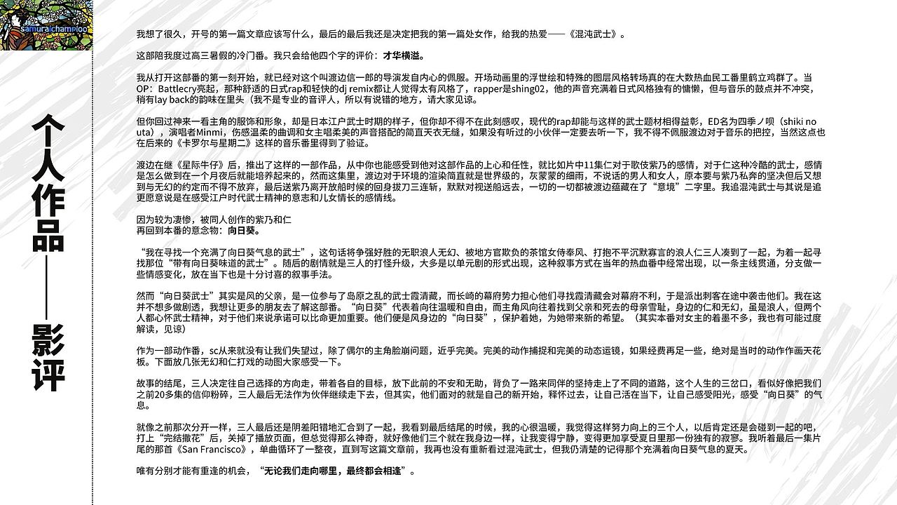 P2:剧情口播视频、文案示例及个人设计作品