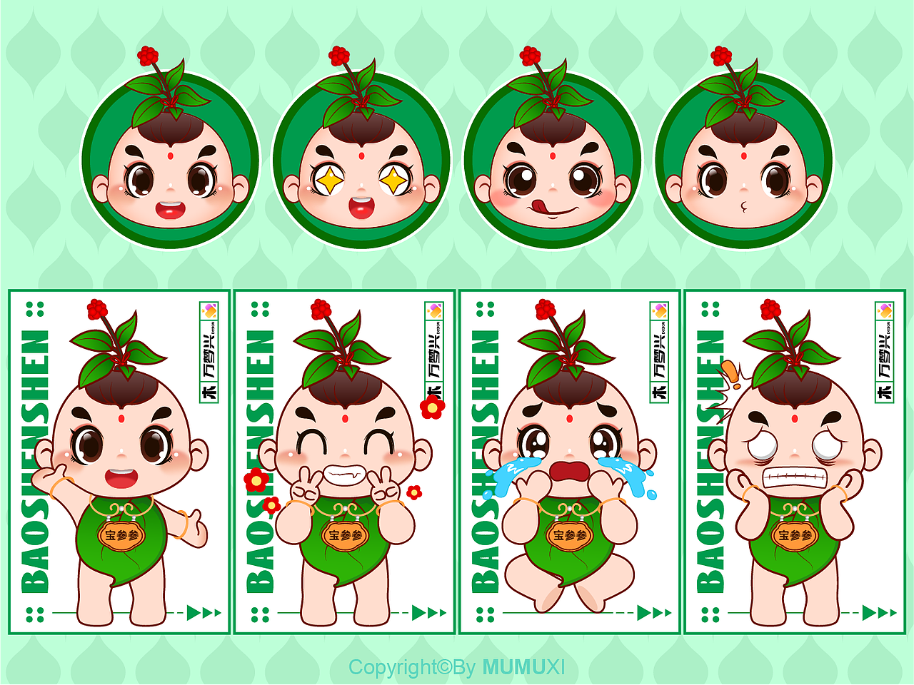 原创IP设计|宝参参