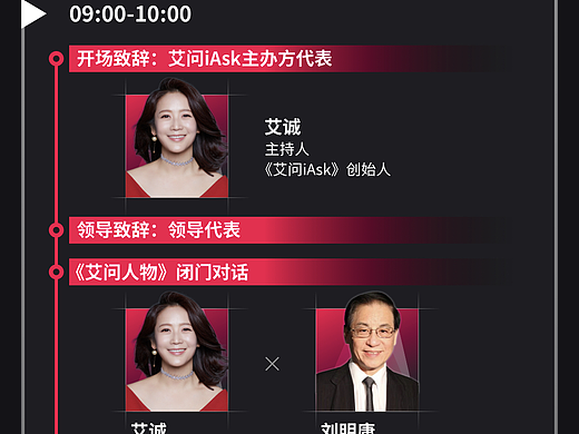 2021全球创始人大会议程