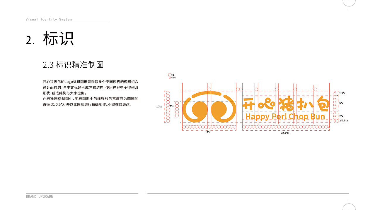 品牌设计——开心猪扒包（图ZMzE1ODM5MTcy） - 品牌 - 站酷设计师银魄原创素材 - 站酷ZCOOL