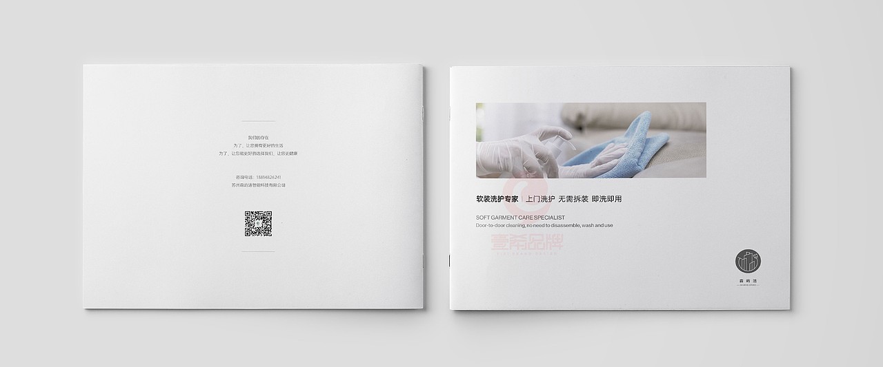 一希品牌设计--家居洗护画册宣传册设计（图ZMzA0NzIyNjY0） - 书籍/画册 - 站酷设计师一希品牌设计原创素材 - 站酷ZCOOL