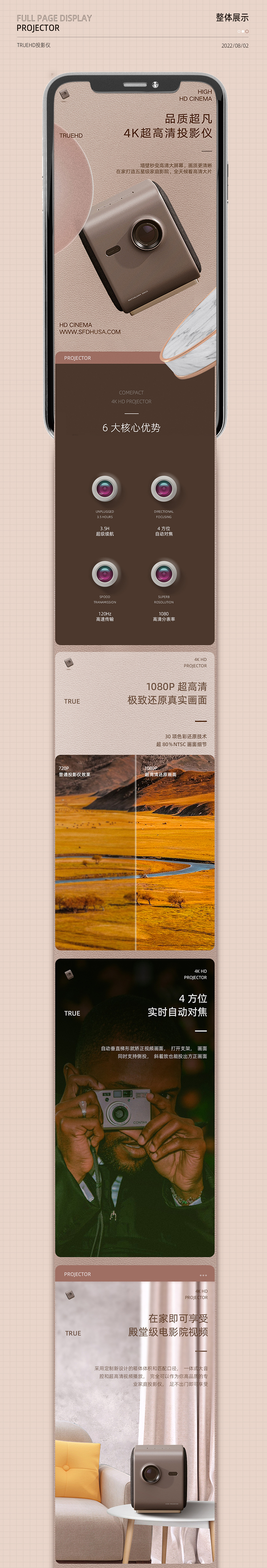 TRUEHD投影仪 DESIGN BY-xiuzhen 2022/08/02（图ZMzExMDExMDg0） - 电商 - 站酷设计师壹号01原创素材 - 站酷ZCOOL