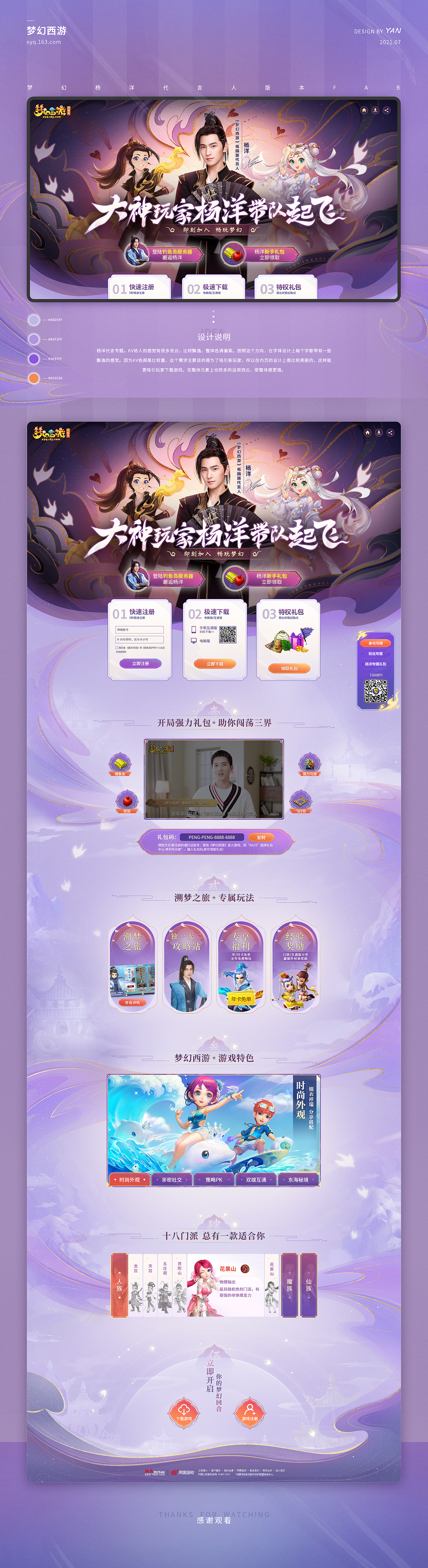 2021-2022游戏作品合集（图ZMzAyMzQ1MDAw） - 游戏/娱乐 - 站酷设计师今天吃烤串原创素材 - 站酷ZCOOL
