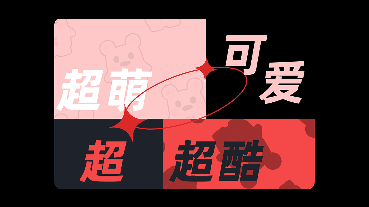 卡卡熊 童裝IP設(shè)計（圖ZMzQwNzYwNzgw） - IP形象 - 站酷設(shè)計師颶風(fēng)彈藥局鴿局長原創(chuàng)素材 - 站酷ZCOOL