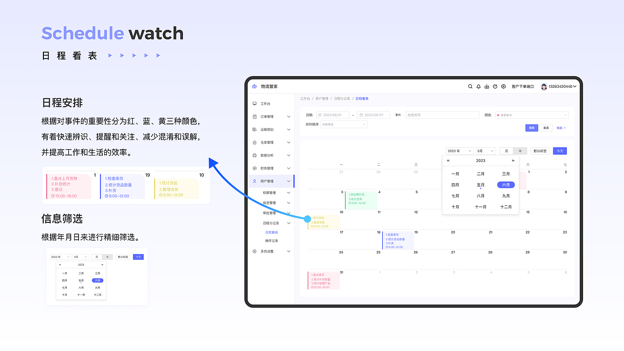 【作品集】2020-2023 UI作品集|项目总结