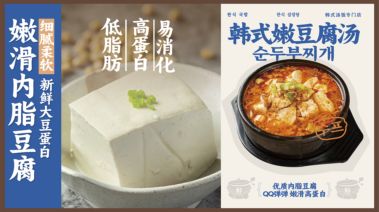 李珍鲜|韩式汤饭专门店(图ZMzU3Mjc2Mjg4) - 品牌 - 站酷设计师一根直头木原创素材 - 站酷ZCOOL