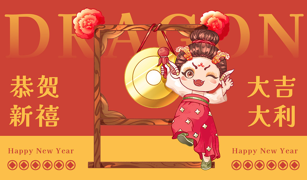 2024龙年IP系列 | 龙女送福 | 新年习俗插画（图ZMzU0MjAxNjky） - 商业插画 - 站酷设计师一口喵耳朵原创素材 - 站酷ZCOOL