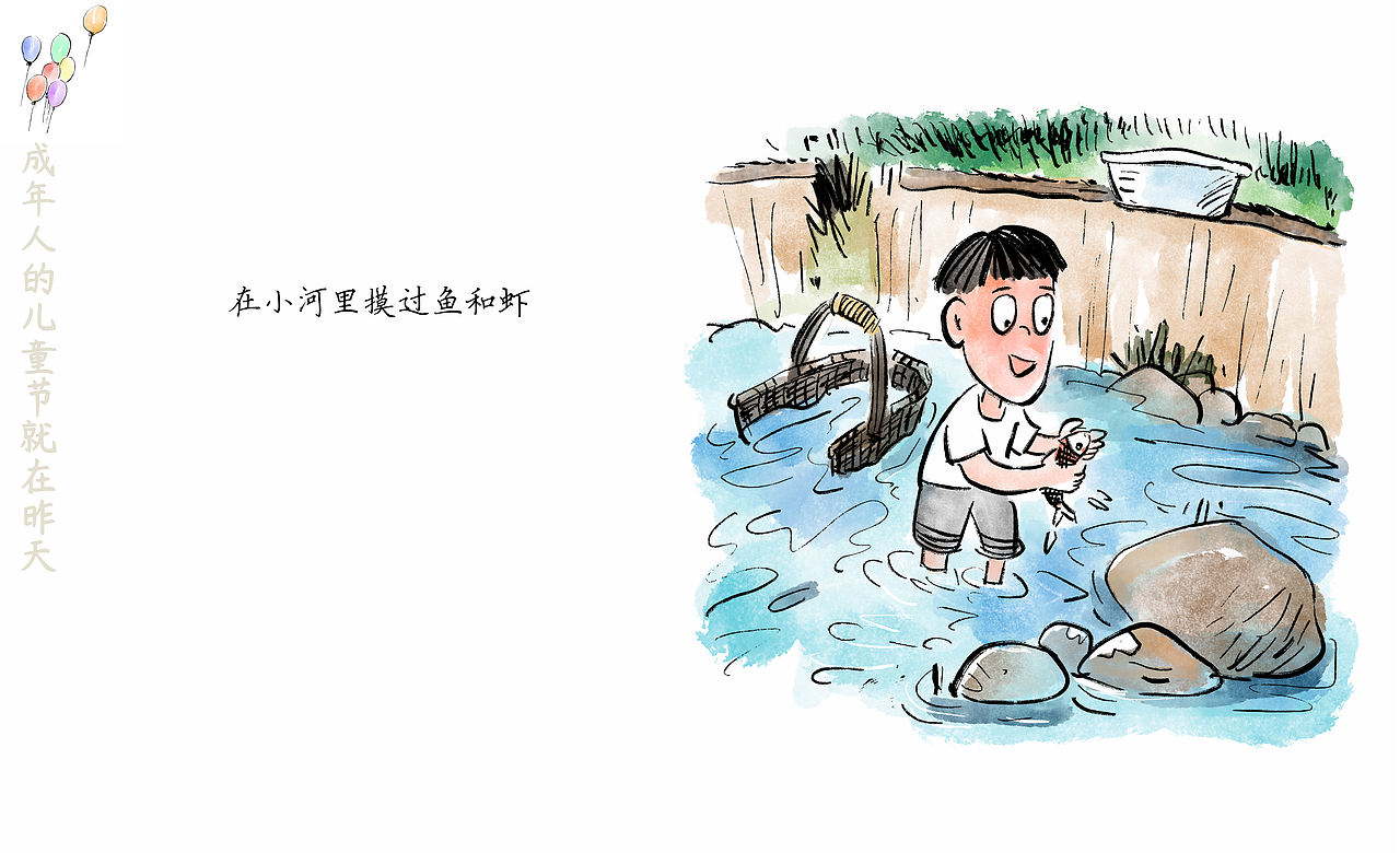 漫画/成年人的儿童节就在昨天（图ZMzQxODQ1MTAw） - 中/长篇漫画 - 站酷设计师将军他爸原创素材 - 站酷ZCOOL