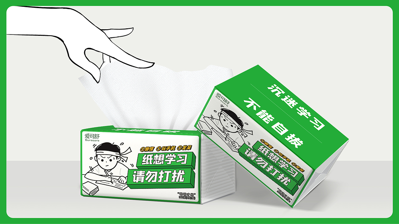 包装设计 | 贱贱的手绘风抽纸包装（图ZMzE3Mzc0NDMy） - 包装 - 站酷设计师超级油油露原创素材 - 站酷ZCOOL
