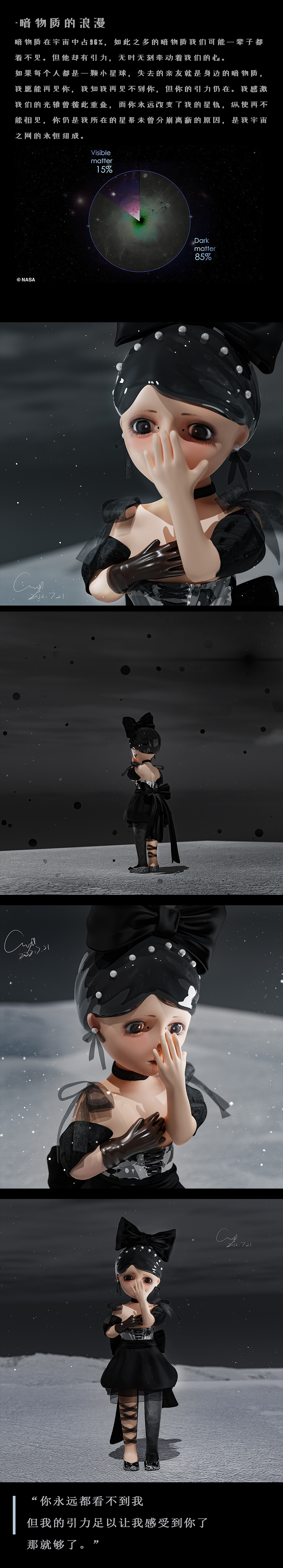 宇宙ip系列【MIAO.浪漫至死不渝】