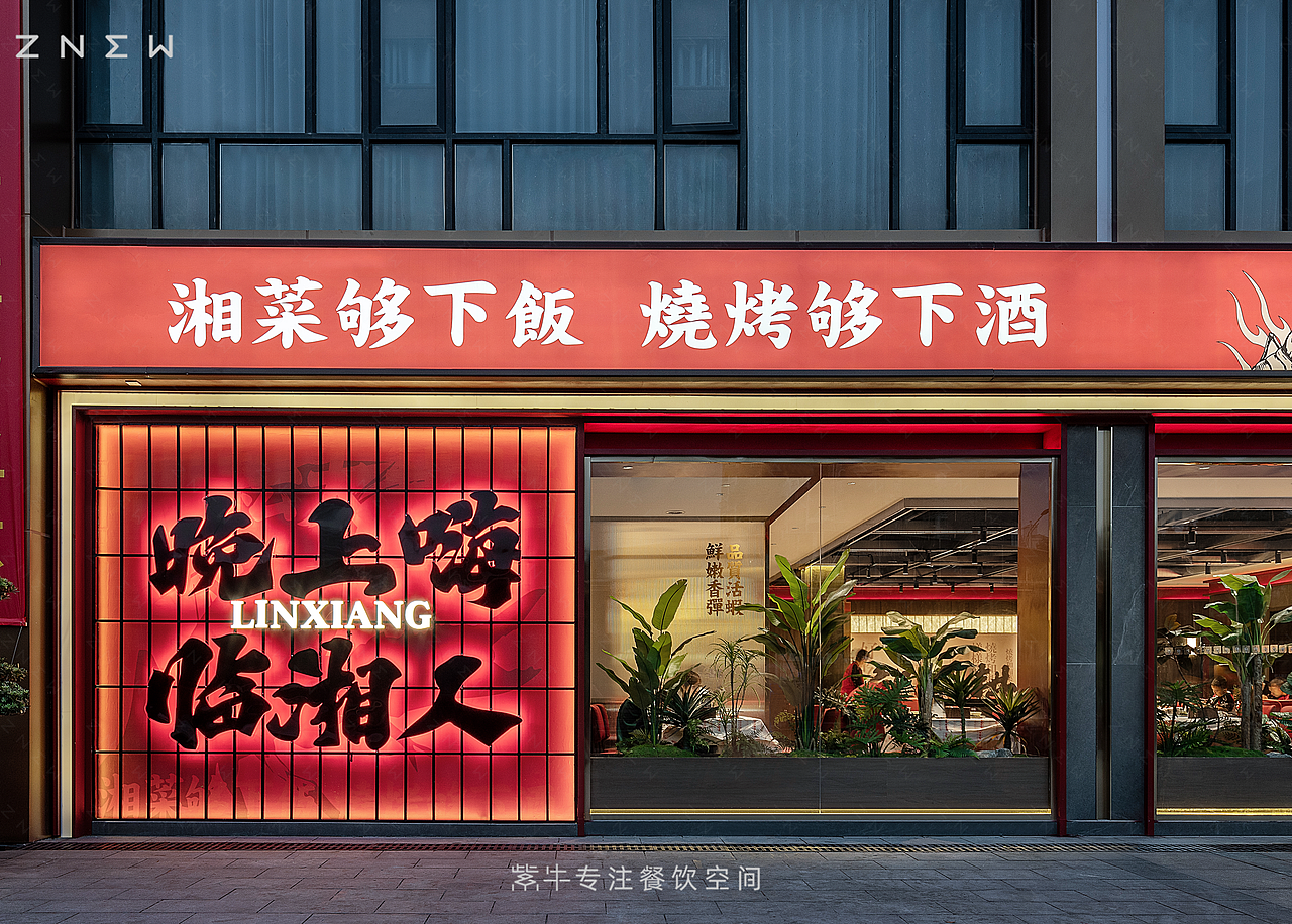 紫牛出品 | 耕耘大排档（临湘店）（图ZMzU1Mjk5MTAw） - 酒店餐饮设计 - 站酷设计师紫牛餐饮空间设计原创素材 - 站酷ZCOOL