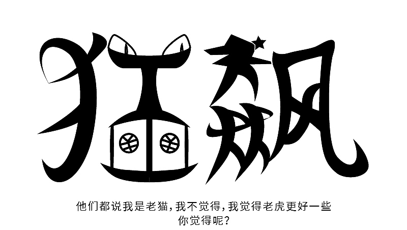 狂飙（图ZMzMwNTgyMDY0） - AI作品 - 站酷设计师老孙家的设计师原创素材 - 站酷ZCOOL