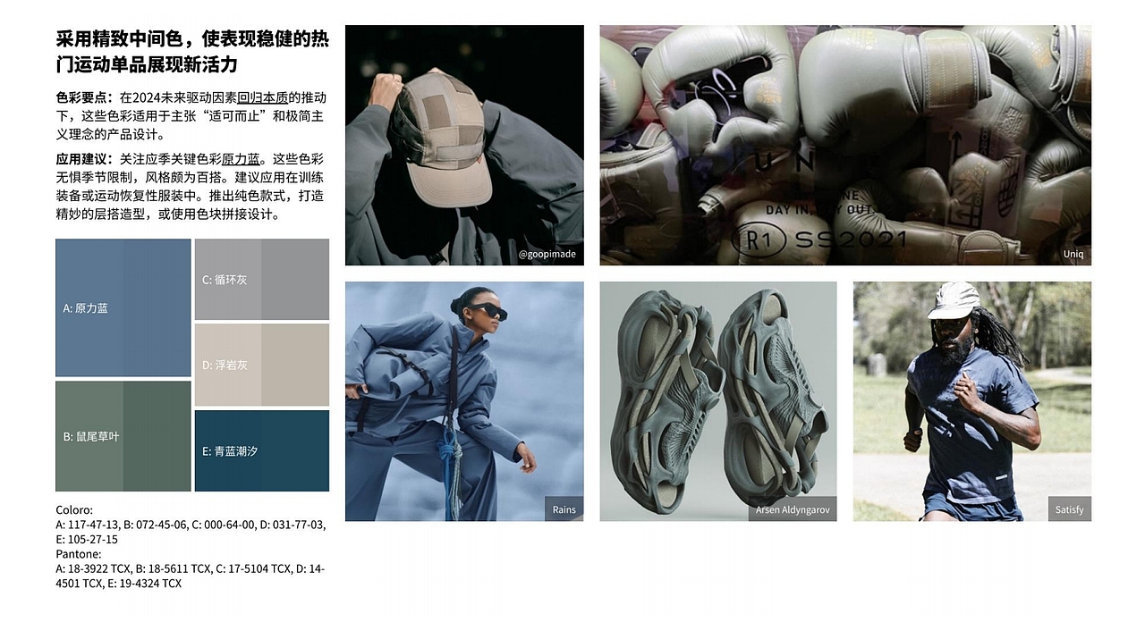 炫彩瑜伽柱2024年的流行趋势配色方案