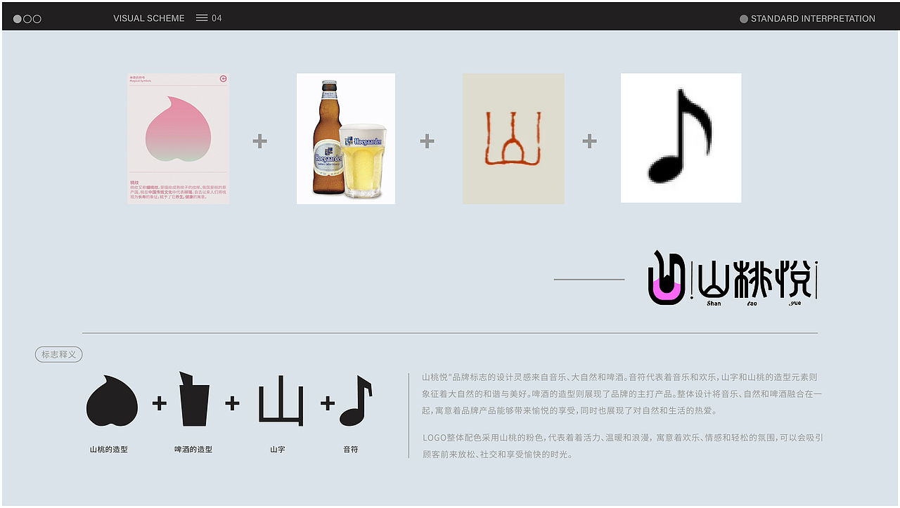 山桃悦音乐酒吧品牌全案设计（图ZMzYwNjUwNTI4） - 品牌 - 站酷设计师陌I年原创素材 - 站酷ZCOOL