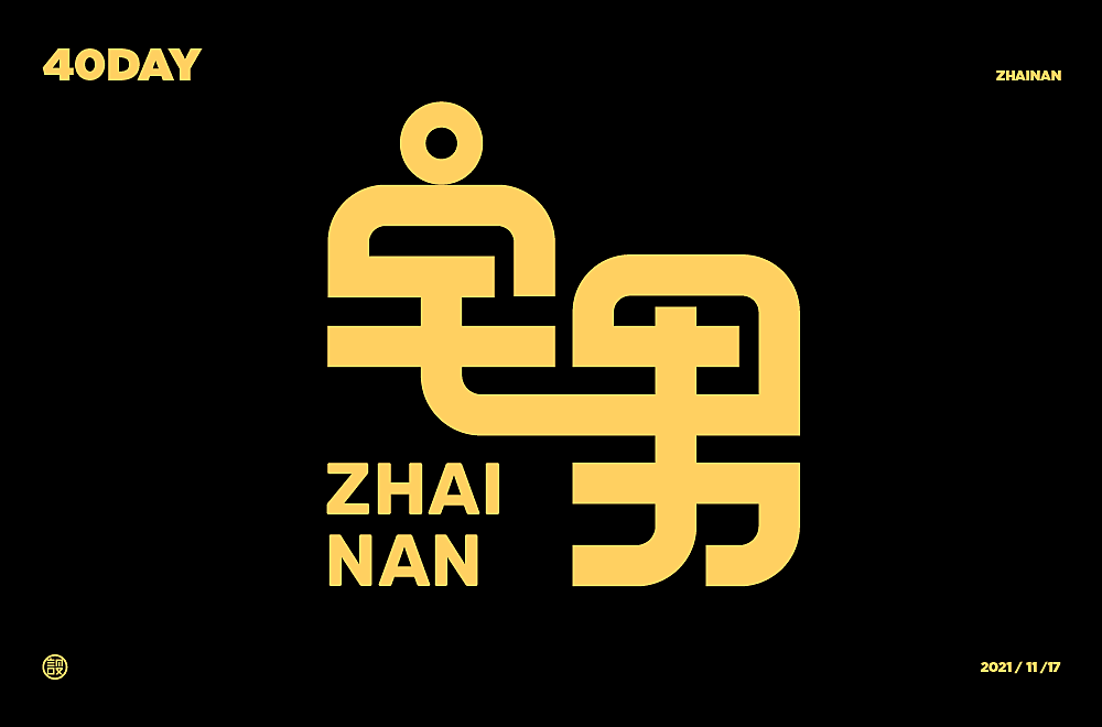 杨帆字体练习 - 【01】字体帮30+