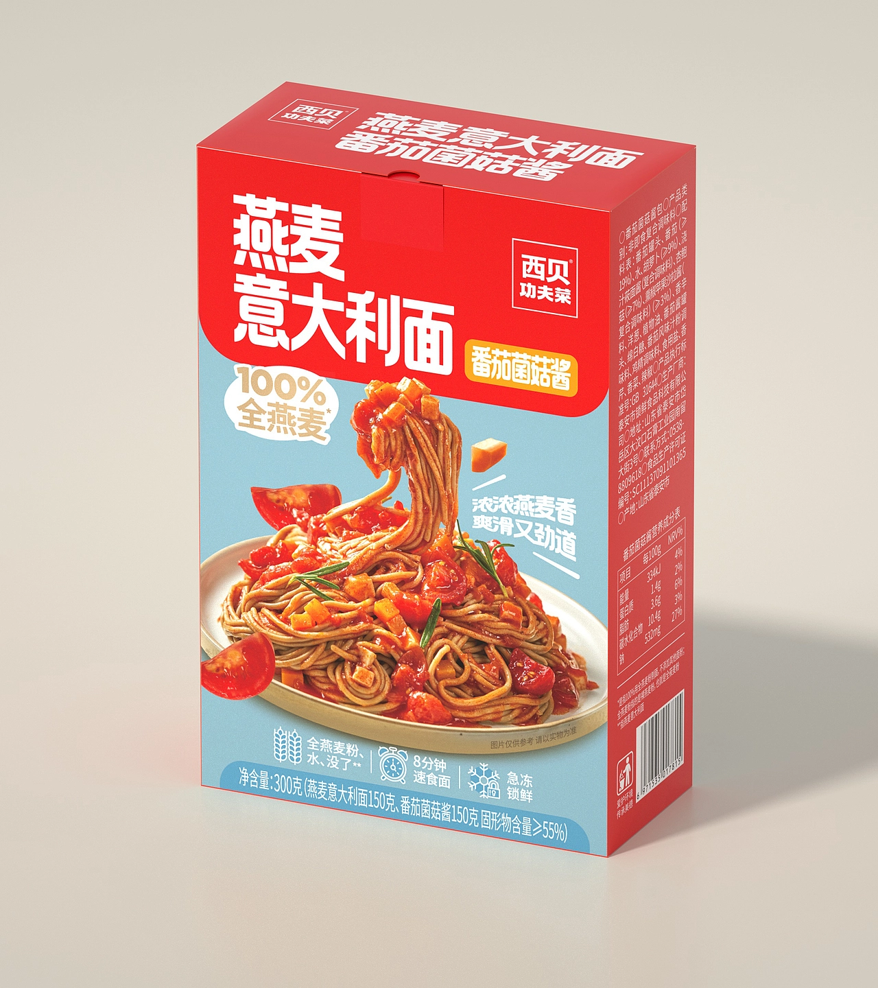 原创-尚智&times;西贝｜燕麦意大利面系列包装｜食品包装设计