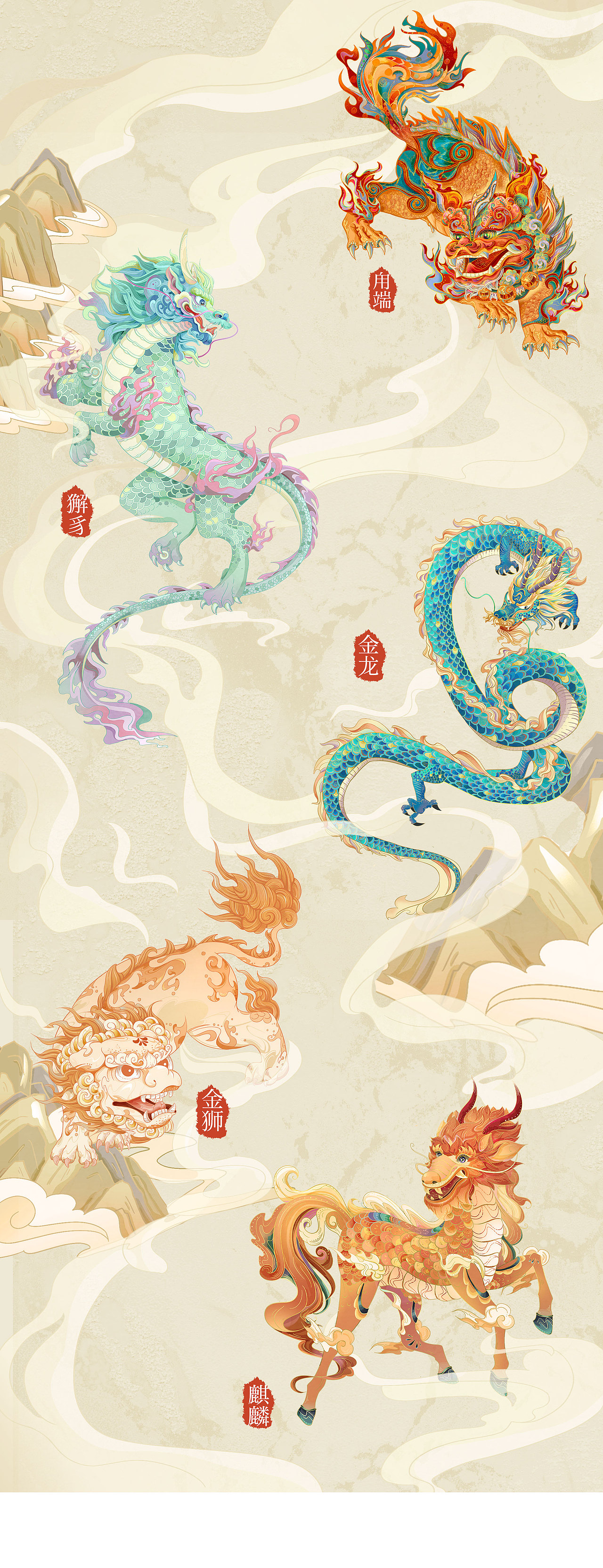 故宫神兽节气插画（图ZMzM3MTgzNTEy） - 商业插画 - 站酷设计师左之瑶YJ原创素材 - 站酷ZCOOL