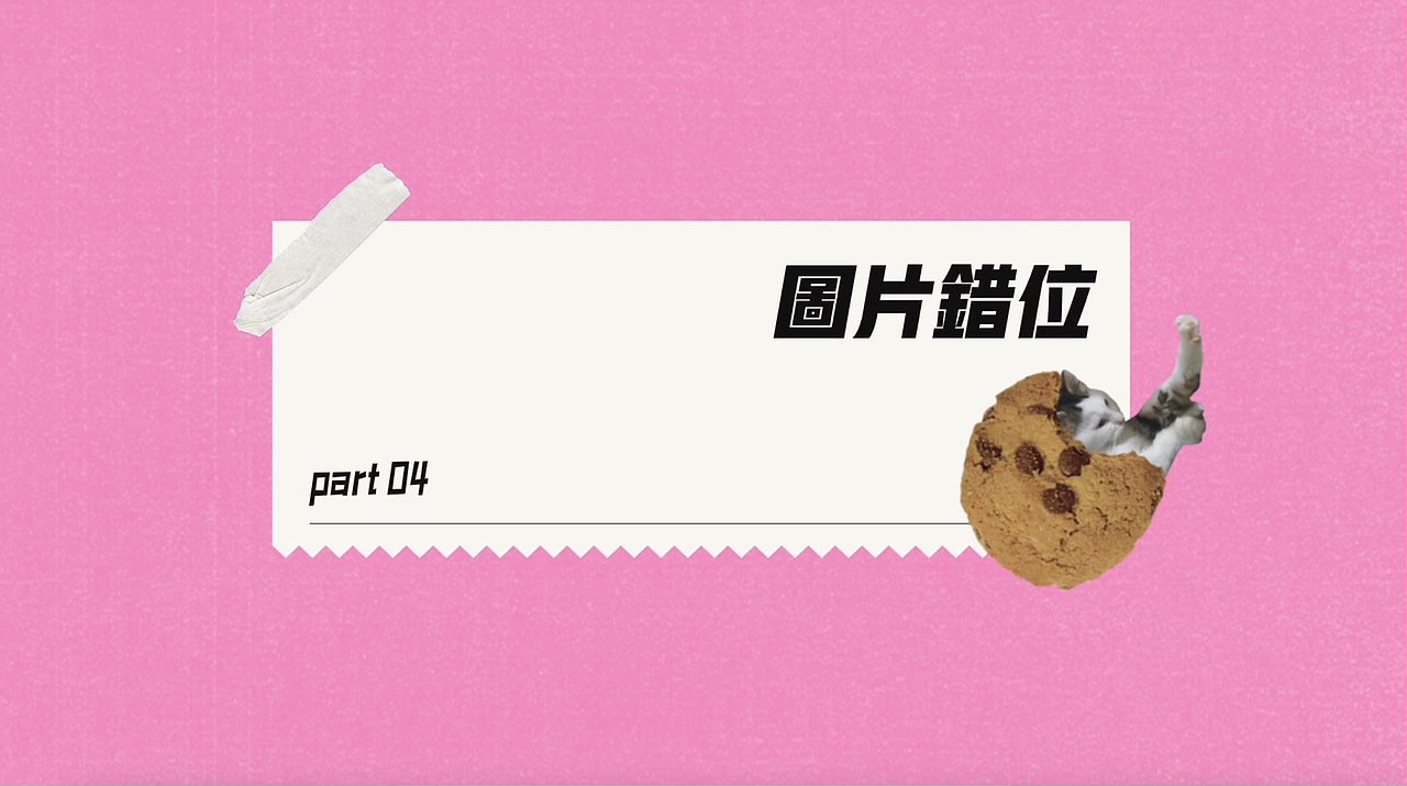 拼贴你掌握了吗？【拼贴进阶版】（图ZMzQ1MTY0NDQw） - 短片 - 站酷设计师kris思原创素材 - 站酷ZCOOL