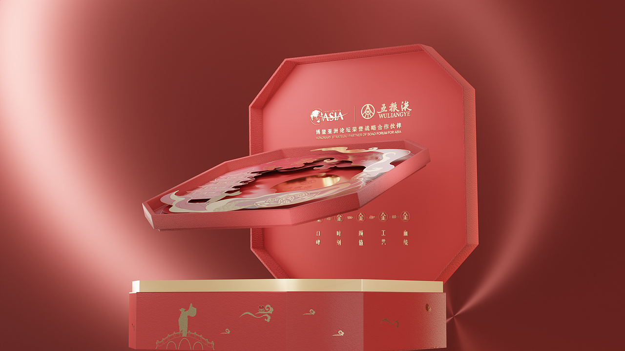 同饮五粮-三维动态