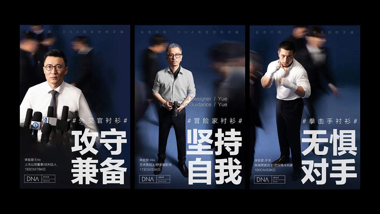 MATCHU SS22 Editorial「DNA人格衬衫系列」