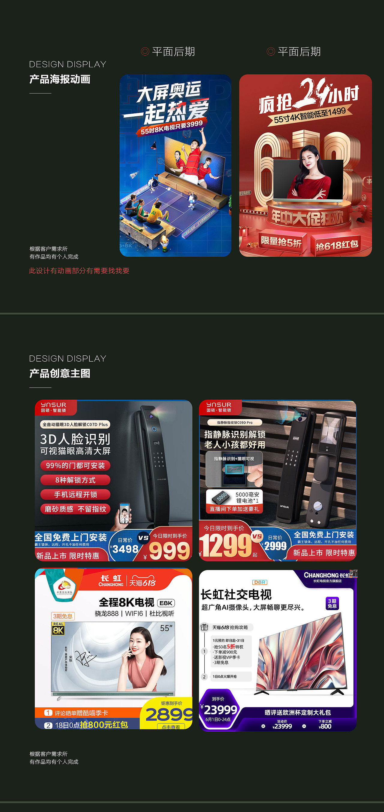 作品集（图ZMzEzNzQxNDA4） - 电商 - 站酷设计师三石一磊2022原创素材 - 站酷ZCOOL