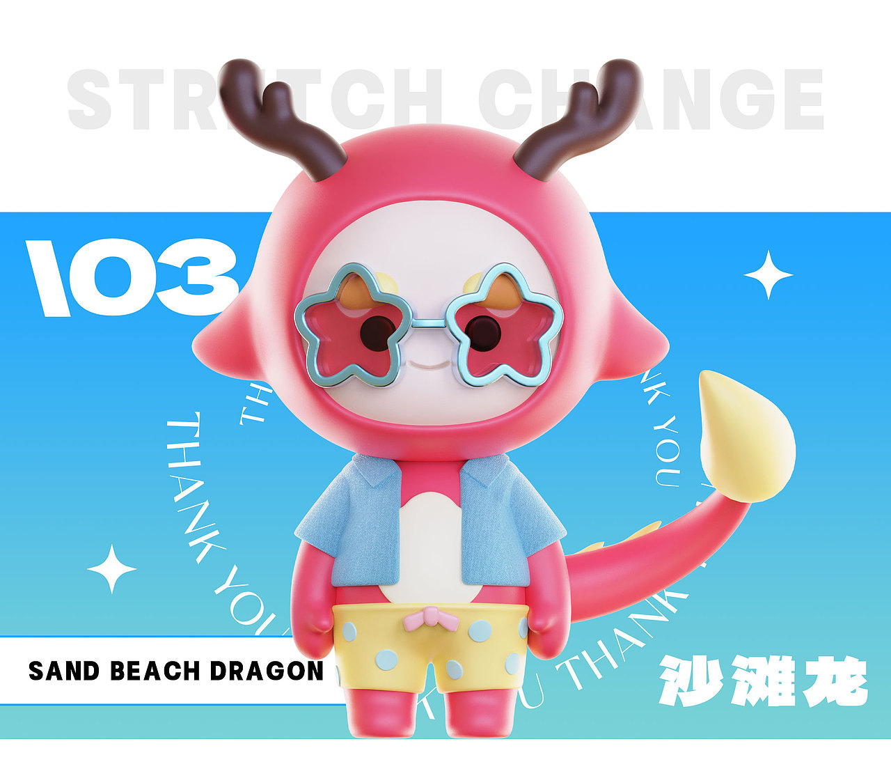 【兴兴龙 x Mooking】兴兴龙IP吉祥物-第一弹（图ZMzU5MDA4ODky） - IP形象 - 站酷设计师建模机器MK原创素材 - 站酷ZCOOL