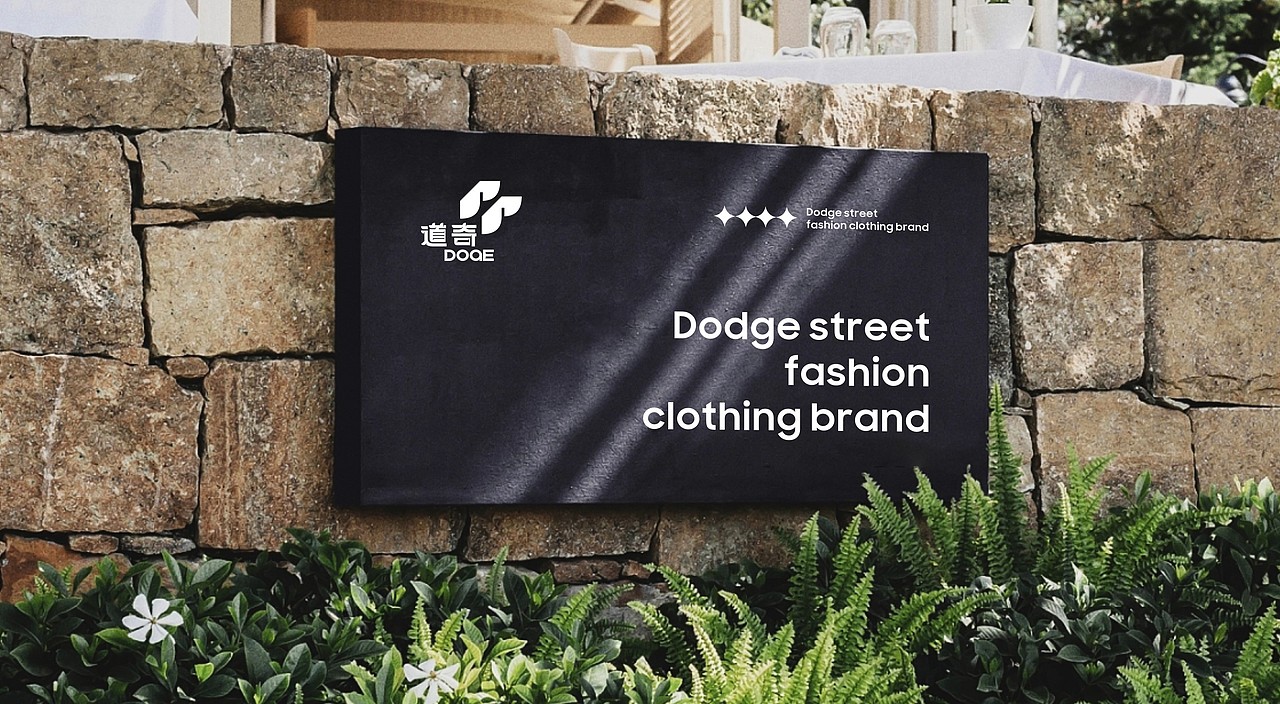 LOGO设计 | Doae道奇 男装品牌设计 VI设计（图ZMzE1ODM3NjMy） - 品牌 - 站酷设计师LOGO设计_東原创素材 - 站酷ZCOOL