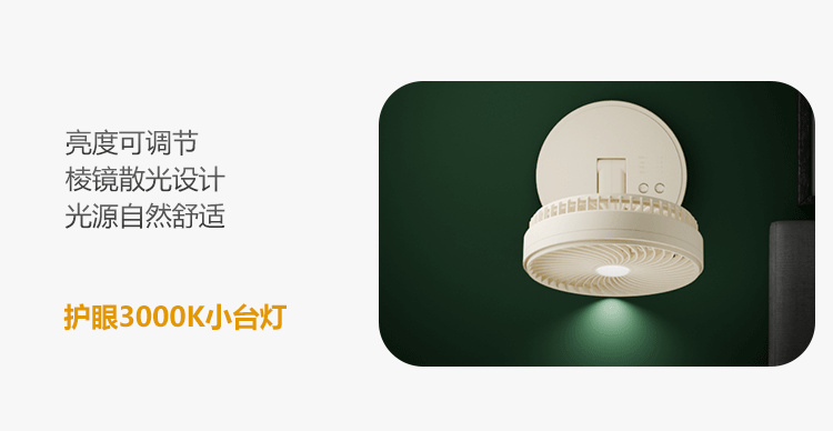 跨境壁挂USB小风扇详情页渲染（图ZMzU4NTQwOTM2） - 产品 - 站酷设计师安缓袖原创素材 - 站酷ZCOOL