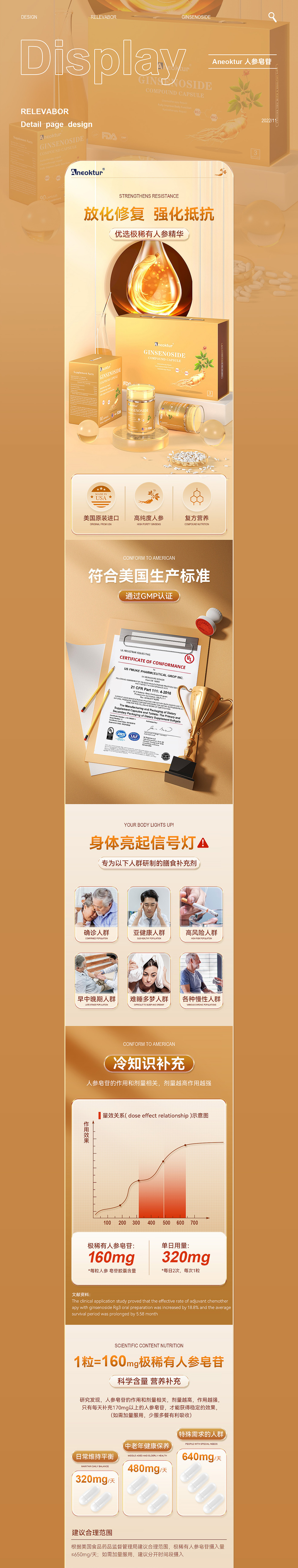 Aenoktur人参皂苷胶囊 案例展示 ｜建模渲染｜详情设计（图ZMzIyNjAzMzcy） - 电商 - 站酷设计师Relevabor原创素材 - 站酷ZCOOL
