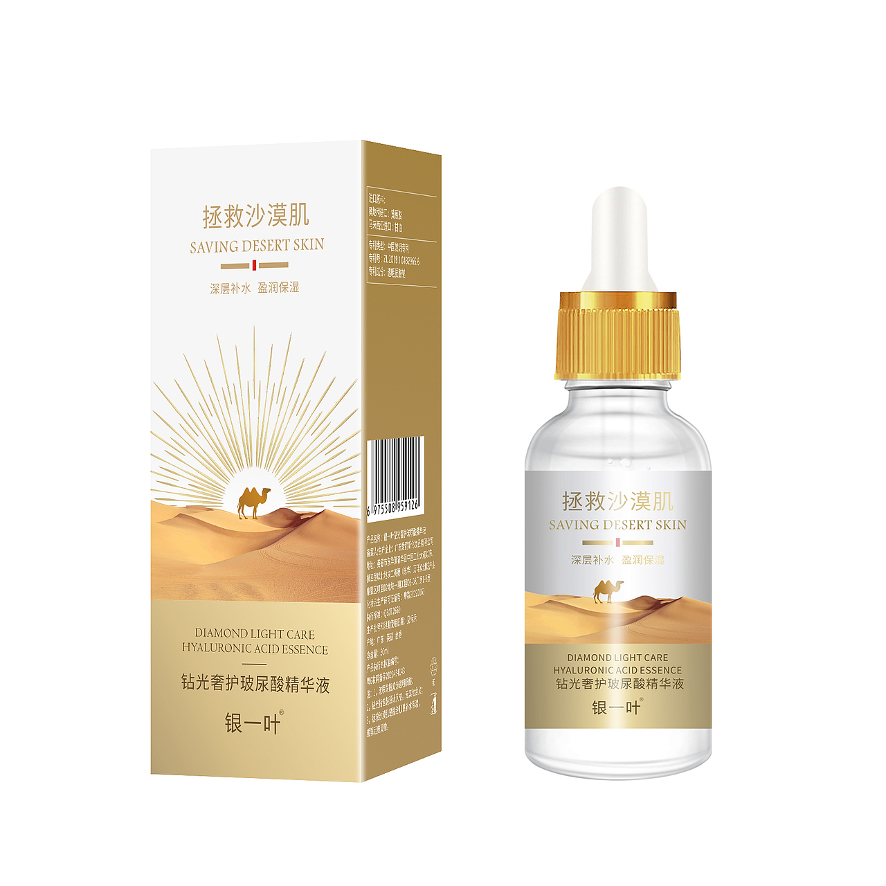 鉆石奢護(hù)玻尿酸精華液（圖ZMzU1MTU5MzQw） - 電商 - 站酷設(shè)計(jì)師飛影設(shè)計(jì)印刷原創(chuàng)素材 - 站酷ZCOOL