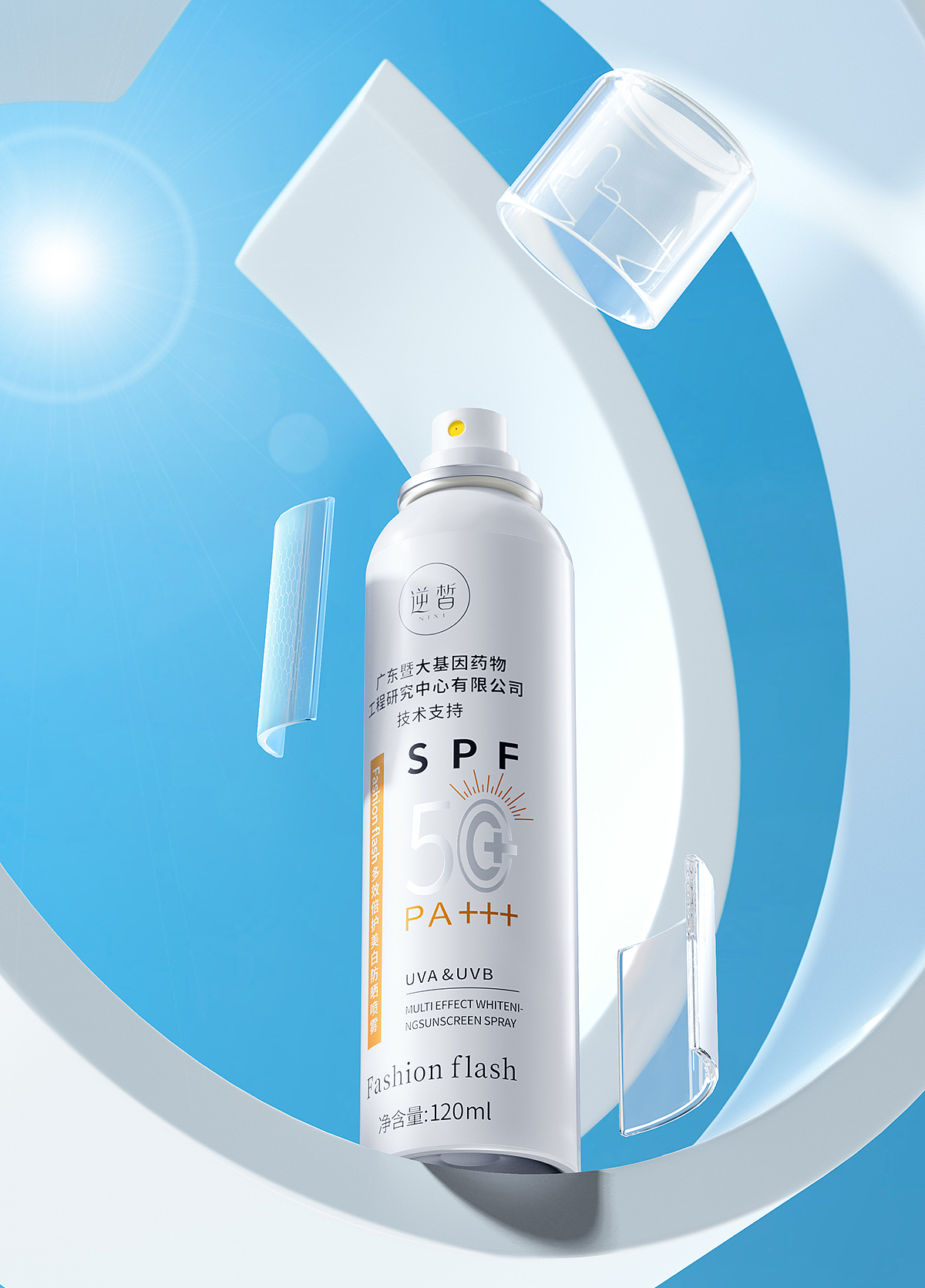 2023上半年美妆化妆品渲染合集（图ZMzQ1MjczMzMy） - 电商 - 站酷设计师消瘦冠军原创素材 - 站酷ZCOOL