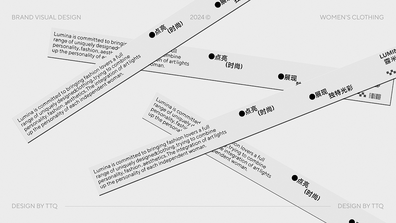 LUMINA露米娜 | 服装品牌设计