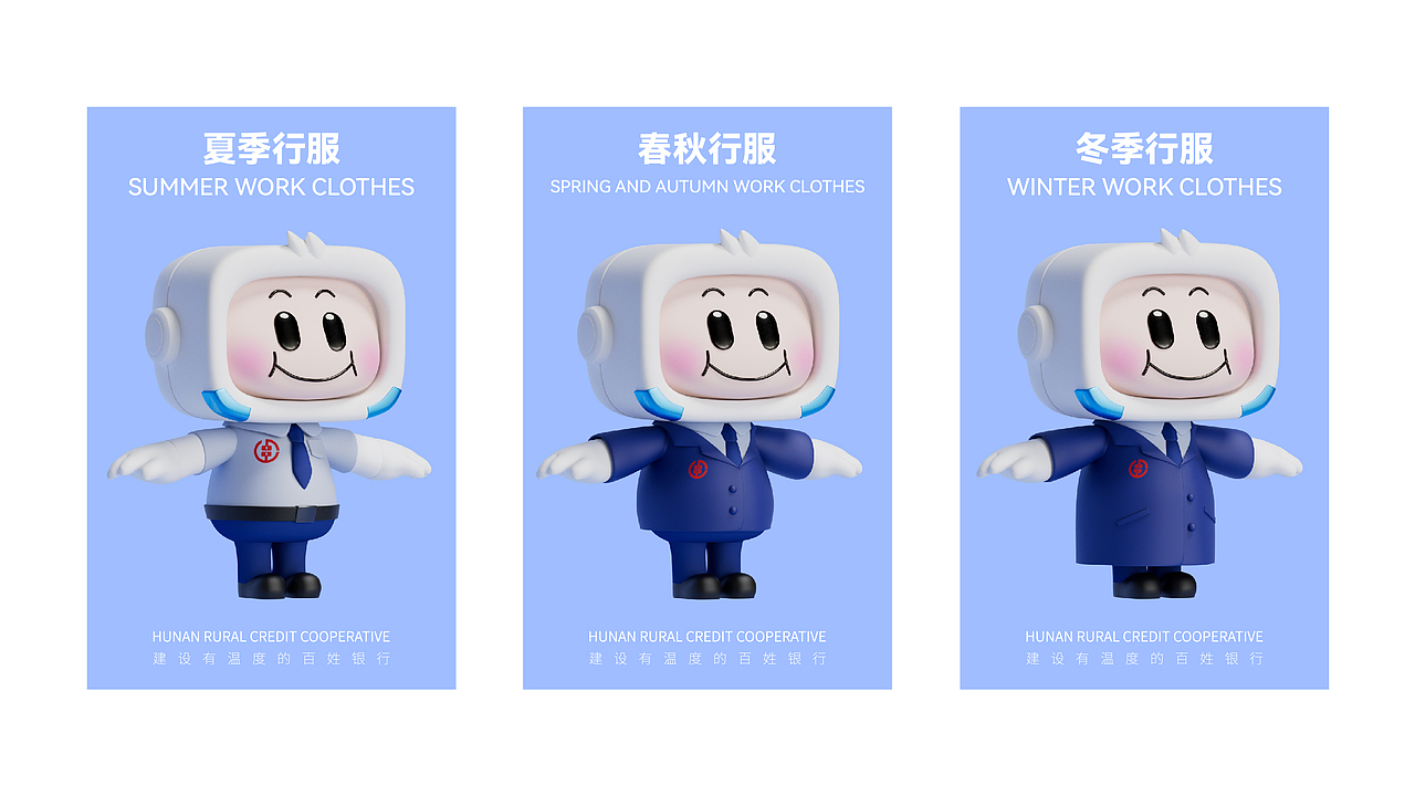 湖南省联社 | IP形象设计（图ZMzA1MzYxODk2） - IP形象 - 站酷设计师积极设计原创素材 - 站酷ZCOOL