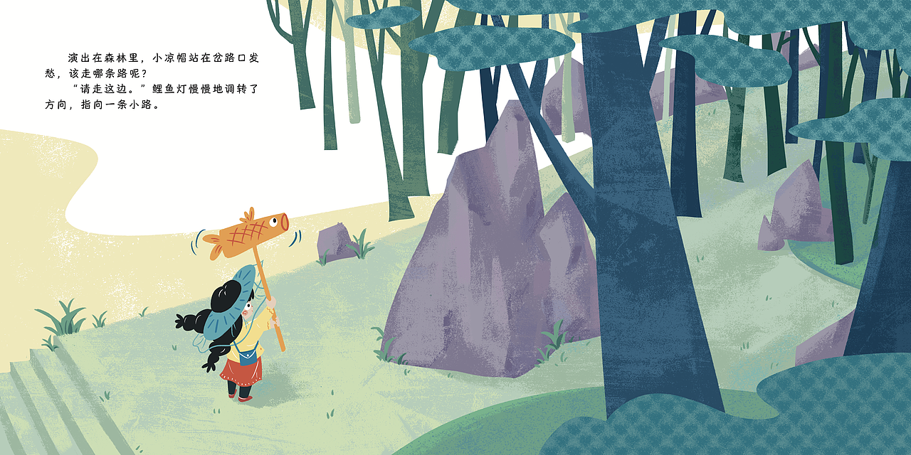 《小凉帽与傩舞》获奖绘本（图ZMzMyNDM5MTMy） - 绘本 - 站酷设计师一只松茸原创素材 - 站酷ZCOOL
