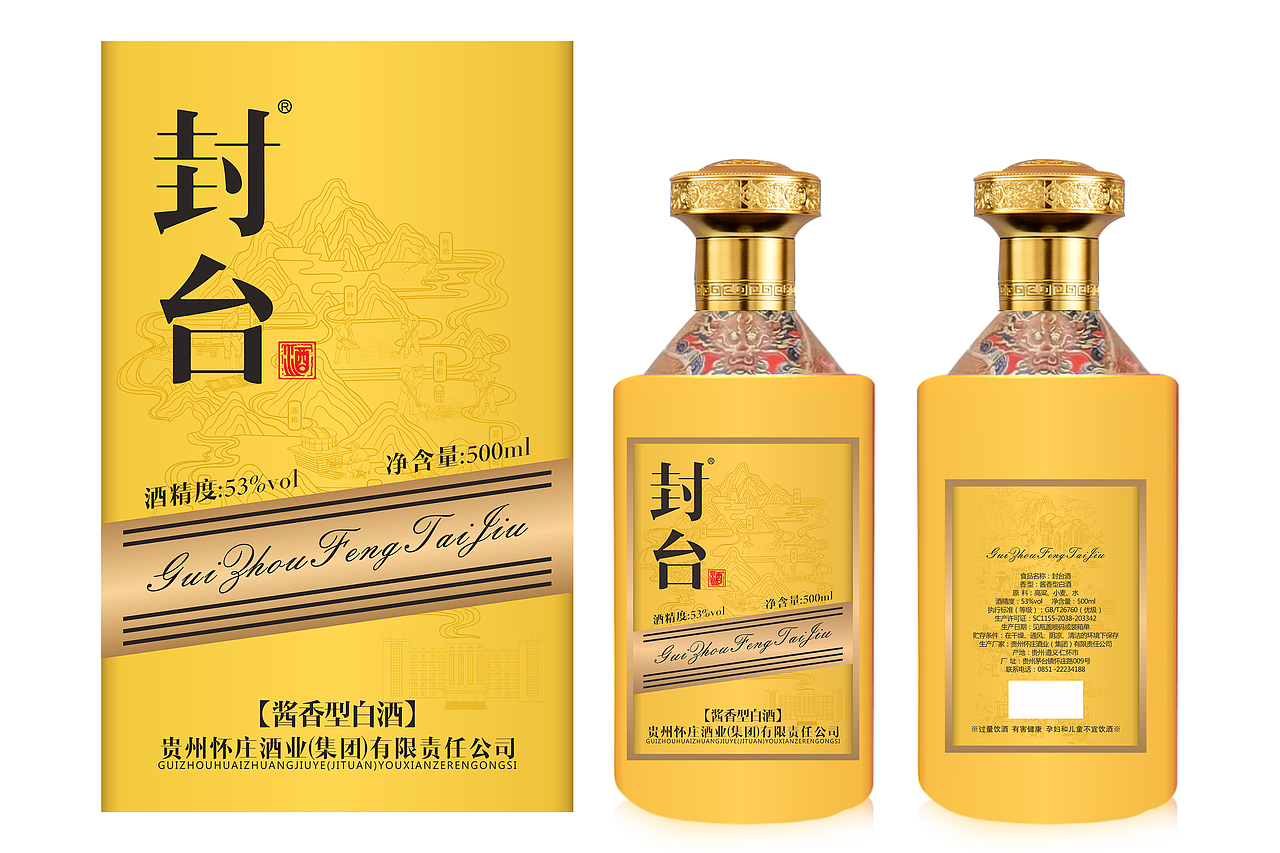 2022年度 新品 贵州茅台 茅台 怀庄酒 白酒 包装产品