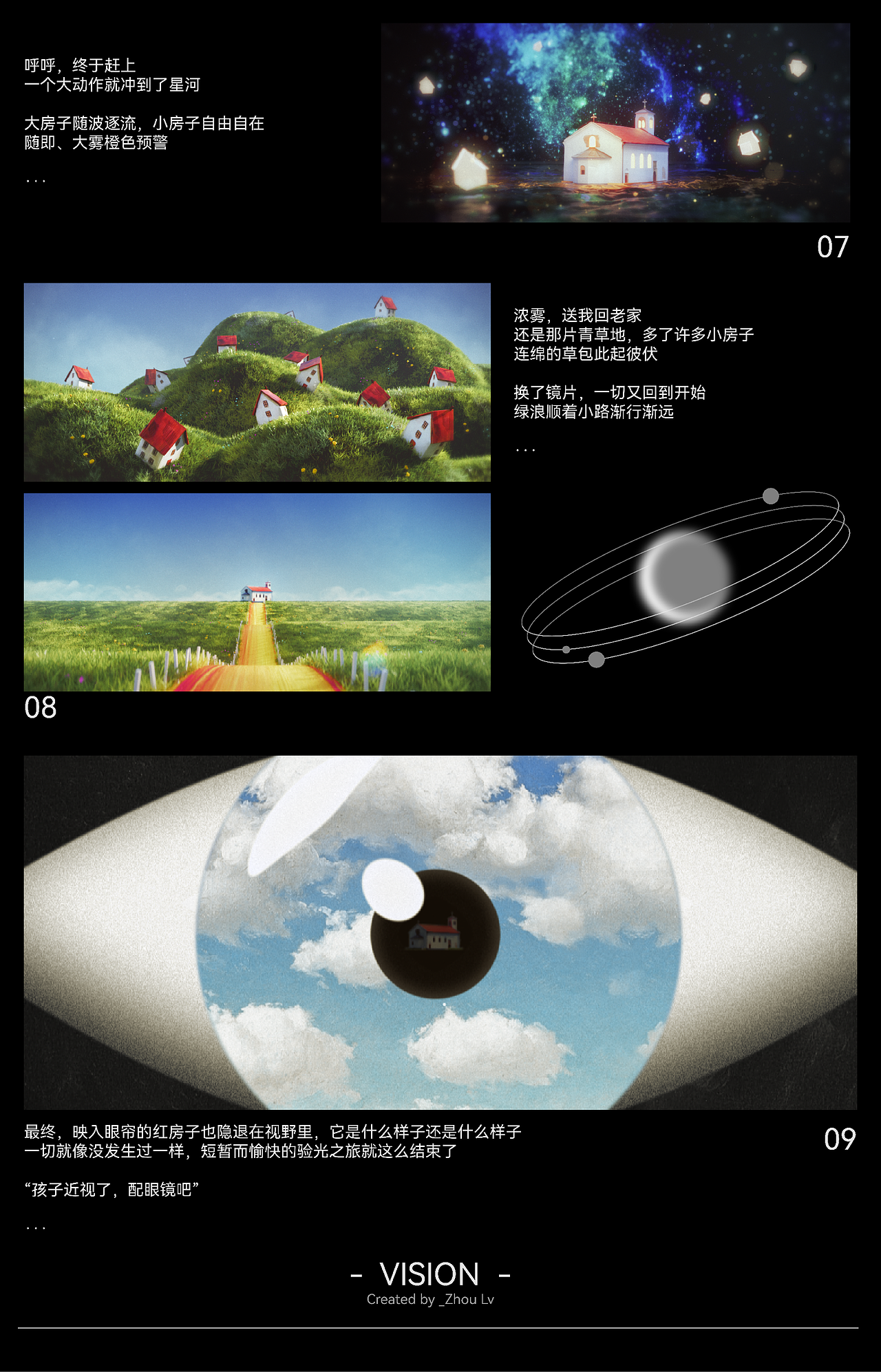 洲绿丨2023三维作品集