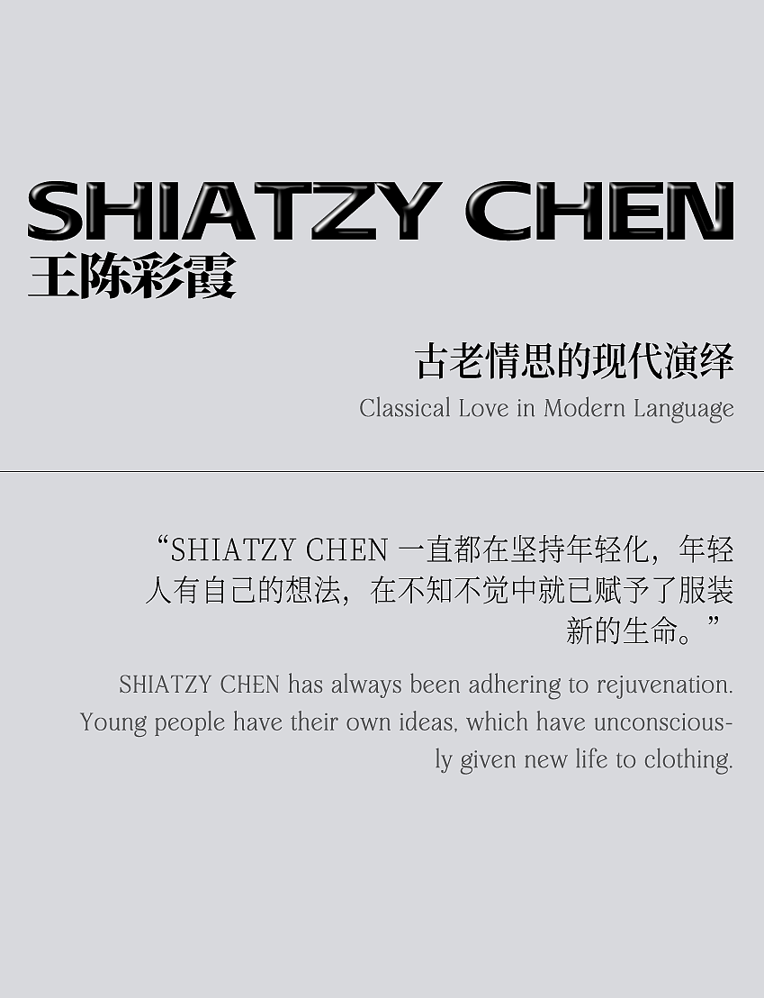 中国时代之装专题设计01（图ZMzQ5MTAwODE2） - Logo - 站酷设计师钱宁Channing原创素材 - 站酷ZCOOL