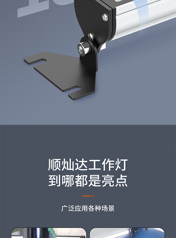 机床灯详情页3
