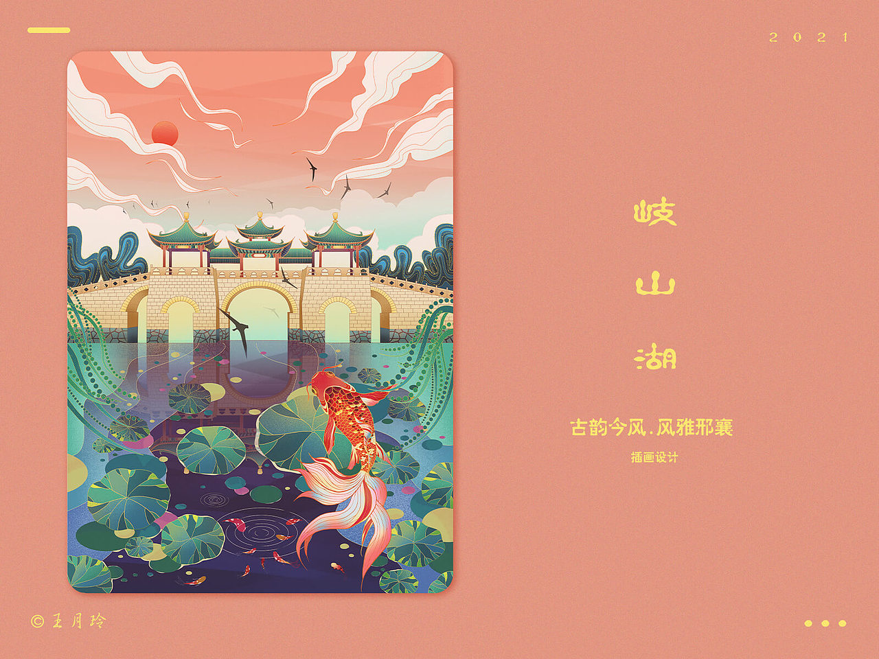 氛围感国风场景（图ZMzIxMTIzNDA4） - 新锐潮流插画 - 站酷设计师桃子小汤圆原创素材 - 站酷ZCOOL