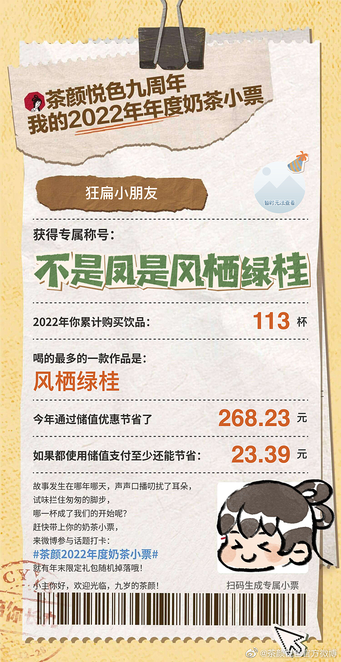 茶颜九周年项目-陪你长九-台历&陶瓷杯&袜子&物料设计(图ZMzI5NTgwNTY0) - 包装 - 站酷设计师比洛原创素材 - 站酷ZCOOL