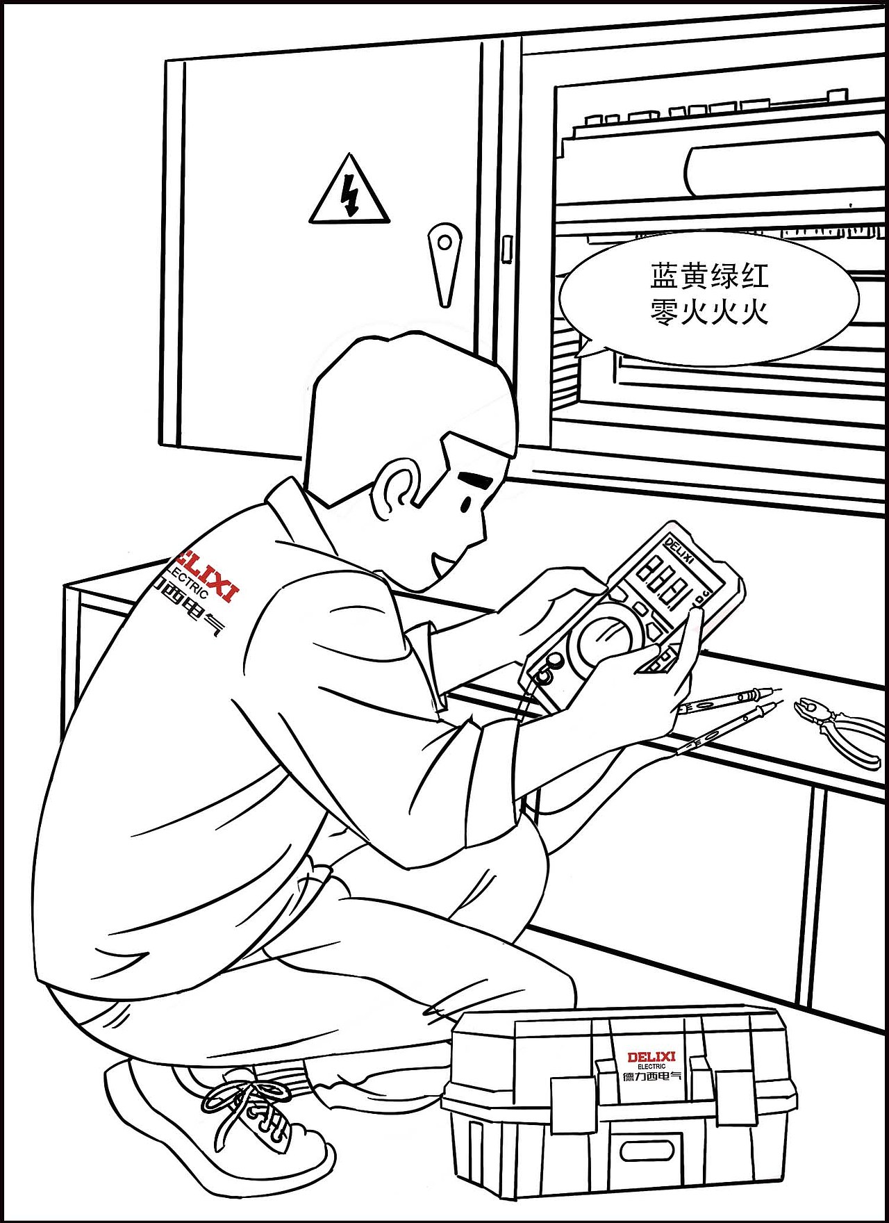 品牌插画丨电气类手绘（图ZMzA5MjgxNDEy） - 商业插画 - 站酷设计师两人二喵原创素材 - 站酷ZCOOL