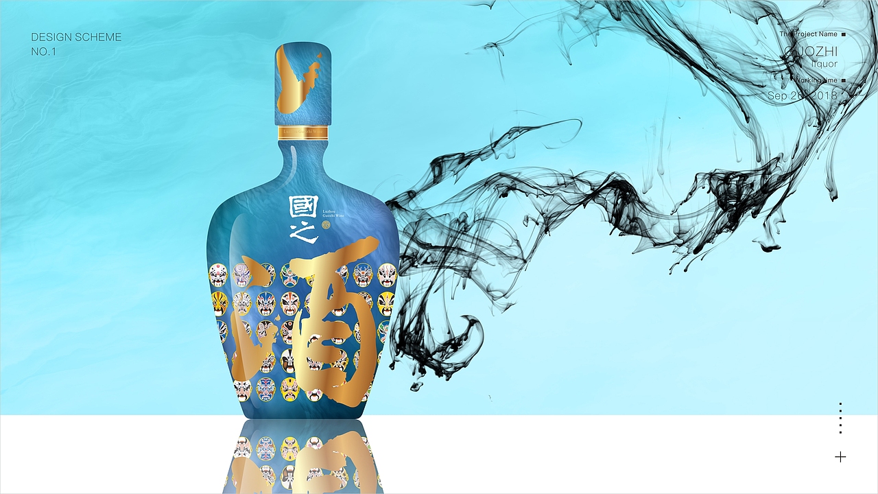 泸州白酒包装设计1